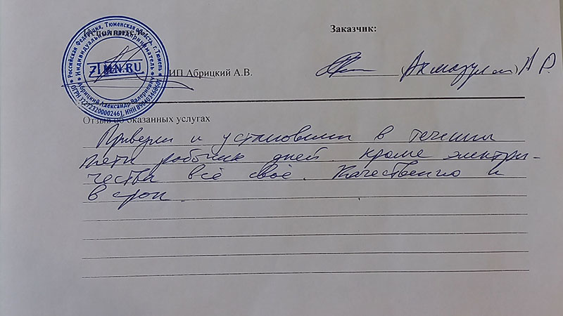 Отзыв о компании Загород Тюмени